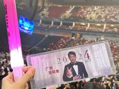 -宝能国际体育演艺中心