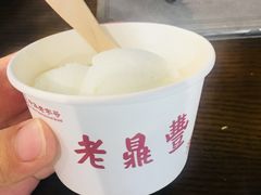 -老鼎丰(乐松购物广场店)