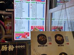 -荔银肠粉·非遗手藝(夫子庙店)