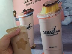 -大卡司DAKASI(番禺奥园店)