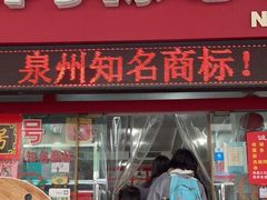 -东街钟楼肉粽(总店)