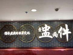 -点都德(北京路贰店)