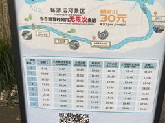 -运河游船(武林门码头)