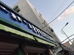 -白老大羊杂碎稍麦