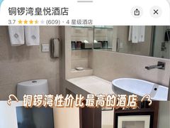 -香港铜锣湾皇悦酒店
