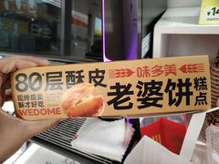 -味多美蛋糕(八大处店)