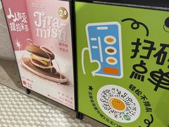 -泽田本家·铜锣烧(TX淮海店)