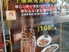 -新榕记滨江壹號