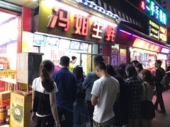 等位区-冯姐生蚝(迎宾广场店)