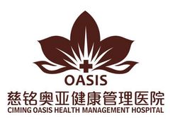 -慈铭体检(北京奥亚分院)