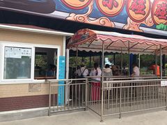 -南戴河国际娱乐中心