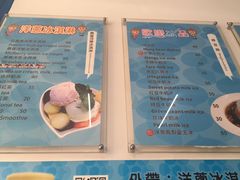 菜单-欧恋洋葱冰淇淋绿豆馔