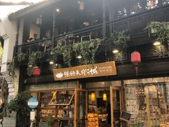 -猫的天空之城概念书店(杭州南宋御街店)