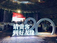 -好友缘酒家(会展中心店)