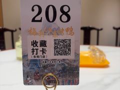 -梅利汴京烤鸭•开封豫菜地标店(东司门店)