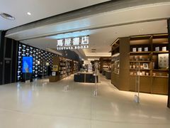 地下一层店面-茑屋书店(天目里店)