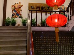 -奎元馆.百年奎元.非遗传承(西湖边的解放路店)