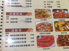 菜单-南记食粥坊·宵夜大排档(莲花总店)