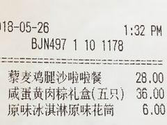账单-肯德基(闵庄路店)