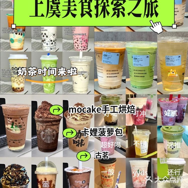 测试哪款奶茶更值得买