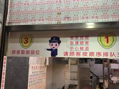门面-百花传统甜品店(原址店)