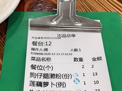-牛恒濑粉