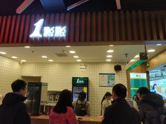 门面-1点点(新达汇三林店)