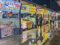 -大学城夜市