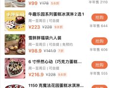 -DQ·蛋糕·冰淇淋(苏州中心店)