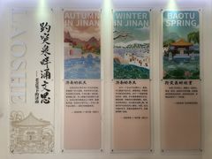 -老舍旧居