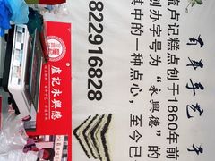 -卢记永兴德