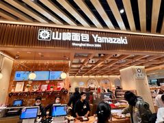 -山崎面包(静安久光店)