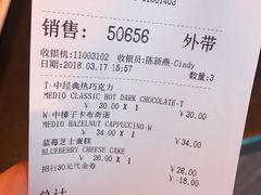账单-COSTA COFFEE(吴江路店)