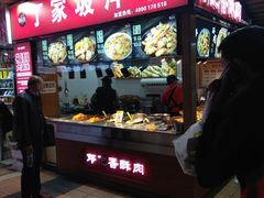 -周小亮丁家坡洋芋(全国总店)