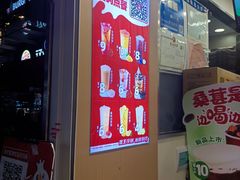 -蜜雪冰城(德思勤广场店)