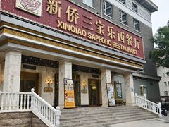 -新侨三宝乐面包店(崇文门店)