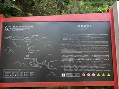 -终南山南五台景区