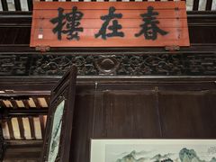 -东山风景区(洞庭东山)