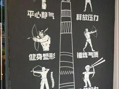 -道顺射箭·团建·骑射(张杨路店)