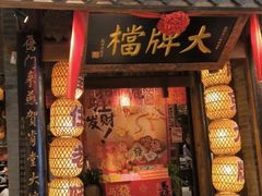 -南京大牌档(之心城店)