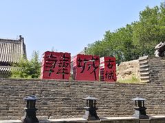 -韩城古城