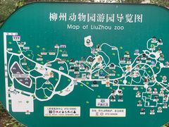-柳州市动物园