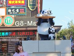 -海之屋韩式烤肉(海棠68环球美食街店)