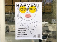 -收获咖啡HARVEST RESERVE(苍山店)