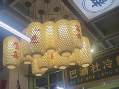 -巴卤社老火锅(财富店)