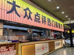-亿牌牌东北烧烤(怀特店)