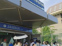 -北京大学东门(地铁站)