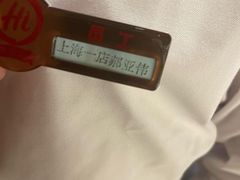 -海底捞火锅(吴中路店)