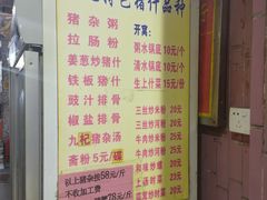 -标记美食新鲜猪杂(兴南大道店)