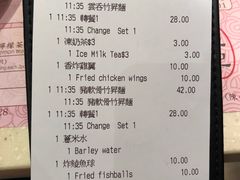账单-池记(尖沙咀店)